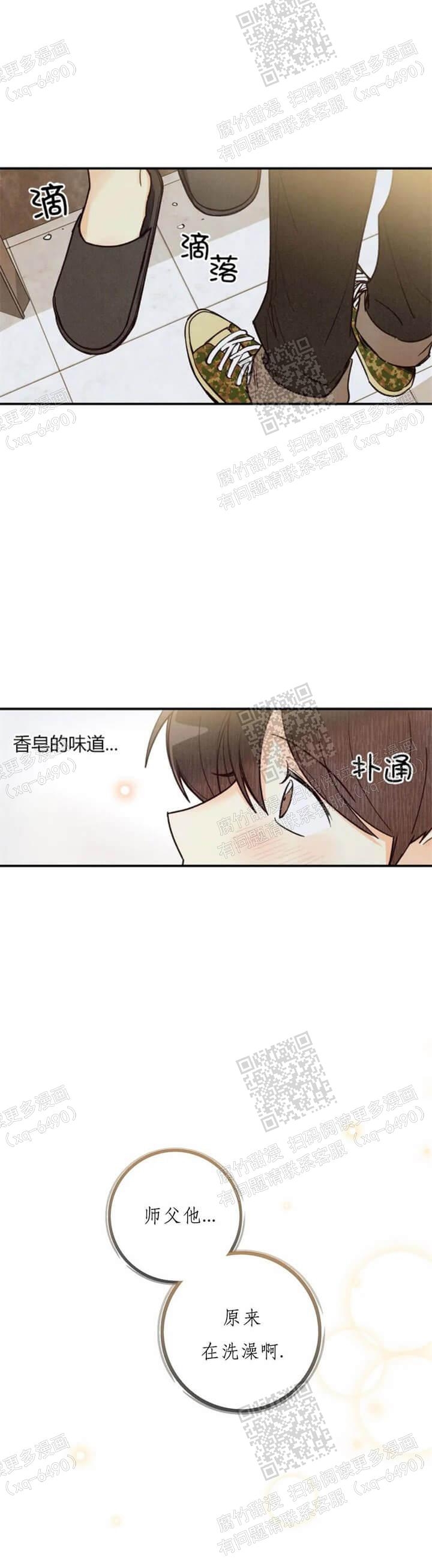 《偏偏》漫画最新章节第86话免费下拉式在线观看章节第【23】张图片