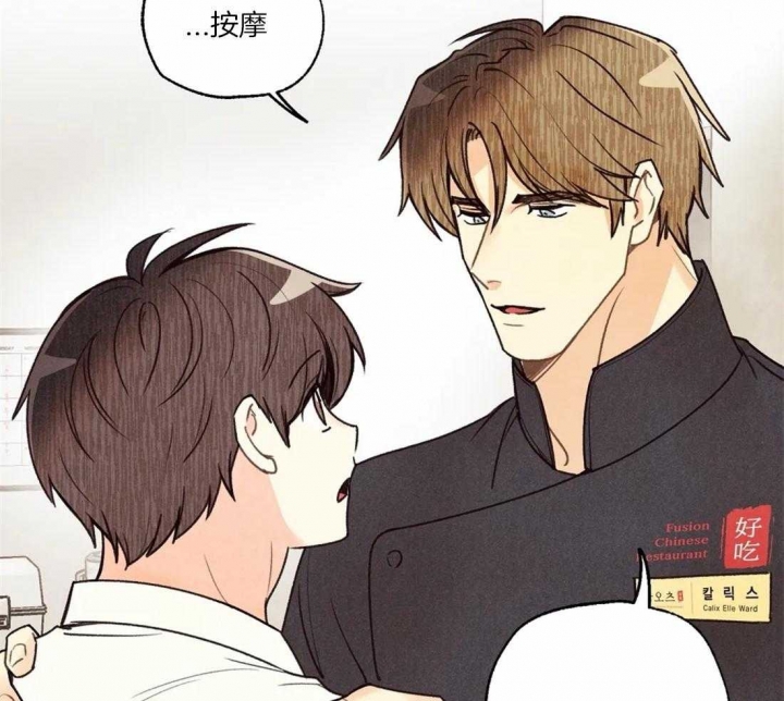 《偏偏》漫画最新章节第69话免费下拉式在线观看章节第【22】张图片