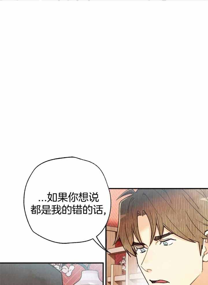 《偏偏》漫画最新章节第150话免费下拉式在线观看章节第【21】张图片