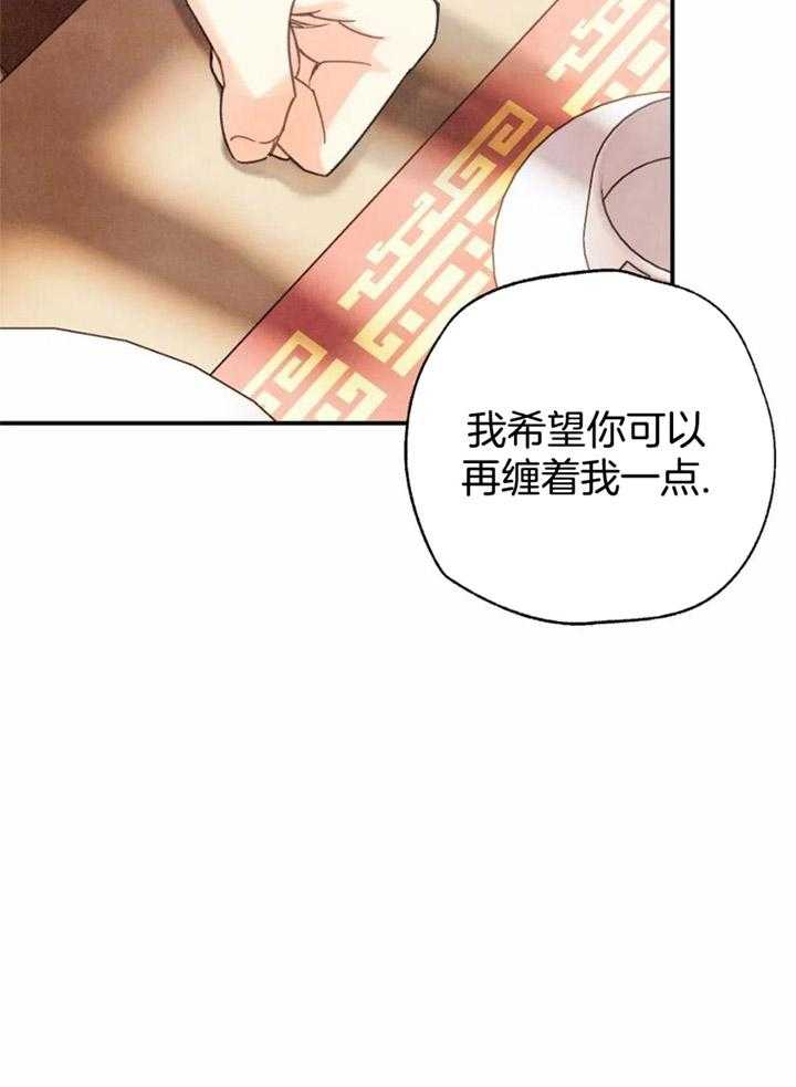 《偏偏》漫画最新章节第150话免费下拉式在线观看章节第【17】张图片