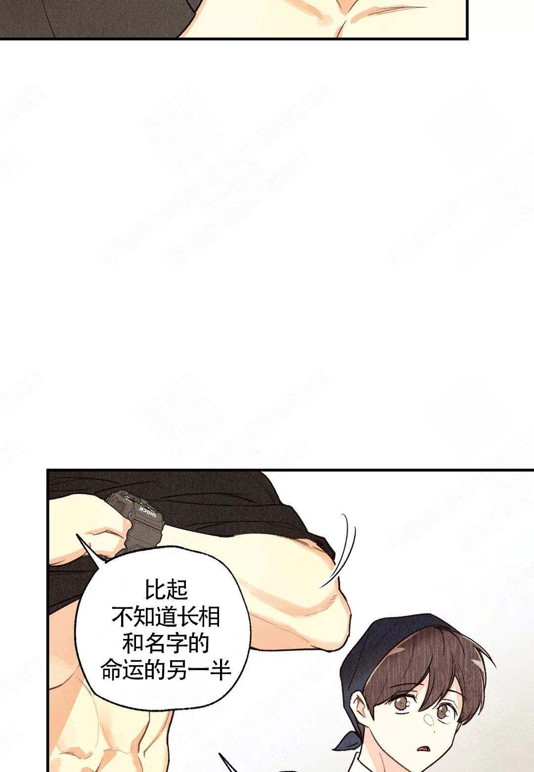 《偏偏》漫画最新章节第43话免费下拉式在线观看章节第【8】张图片