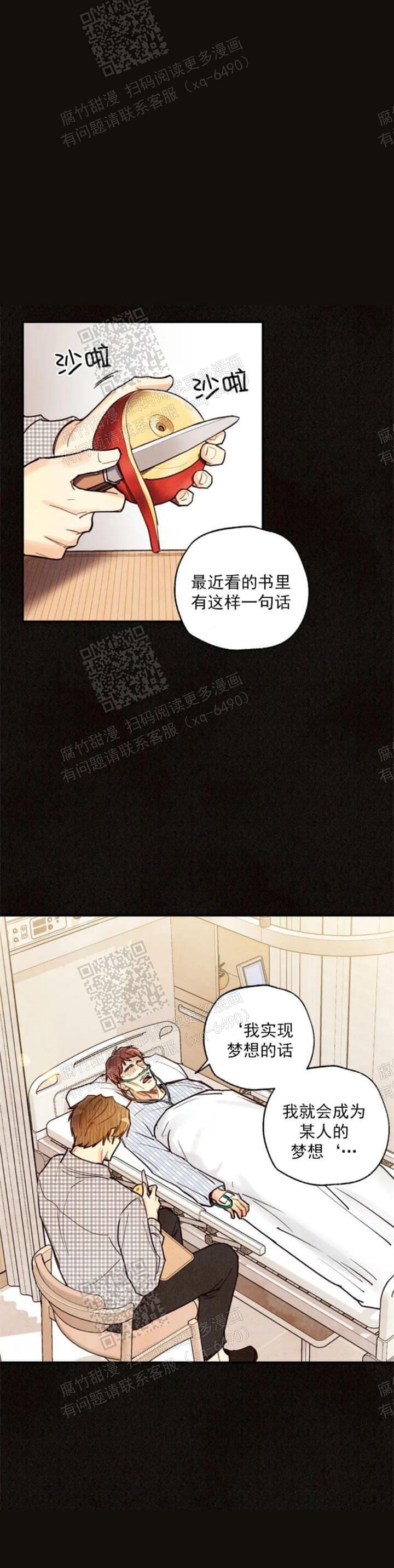 《偏偏》漫画最新章节第90话免费下拉式在线观看章节第【1】张图片