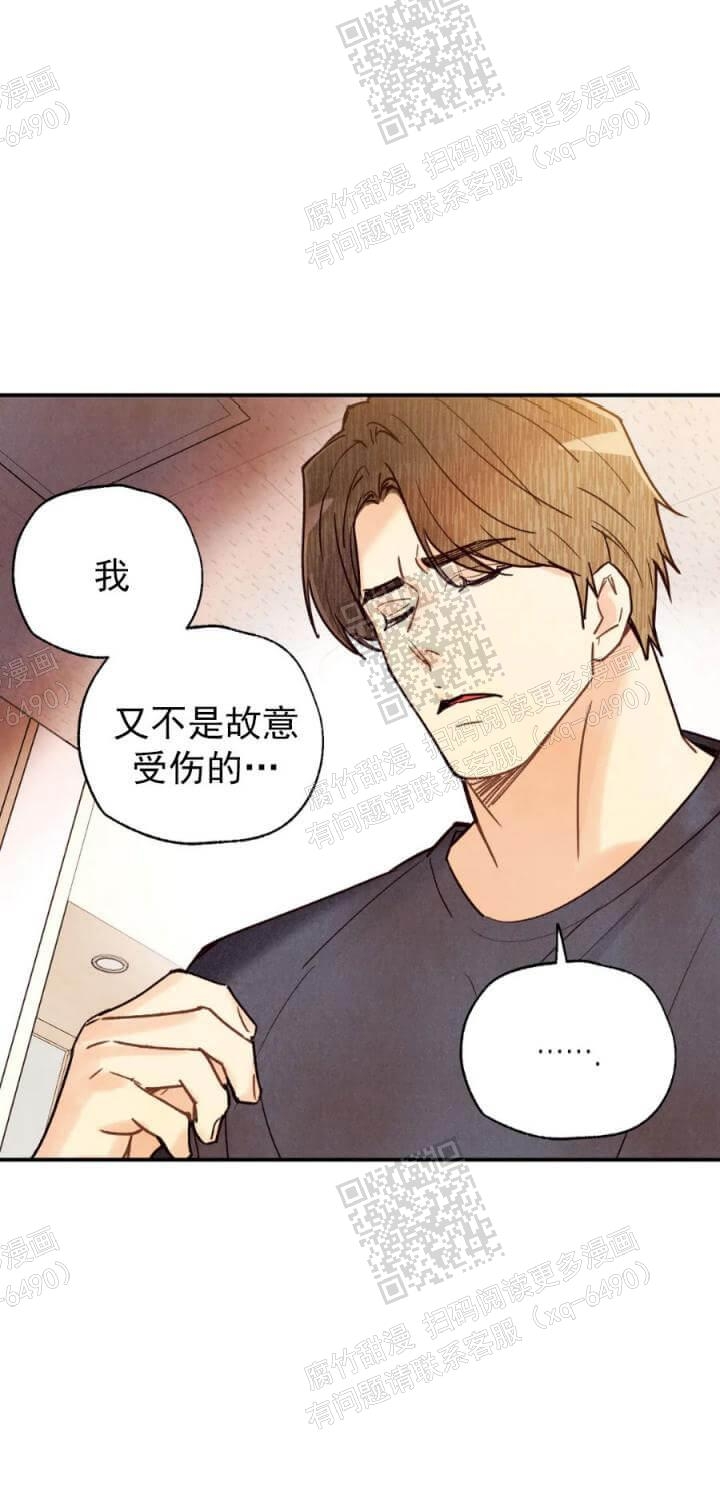 《偏偏》漫画最新章节第93话免费下拉式在线观看章节第【12】张图片