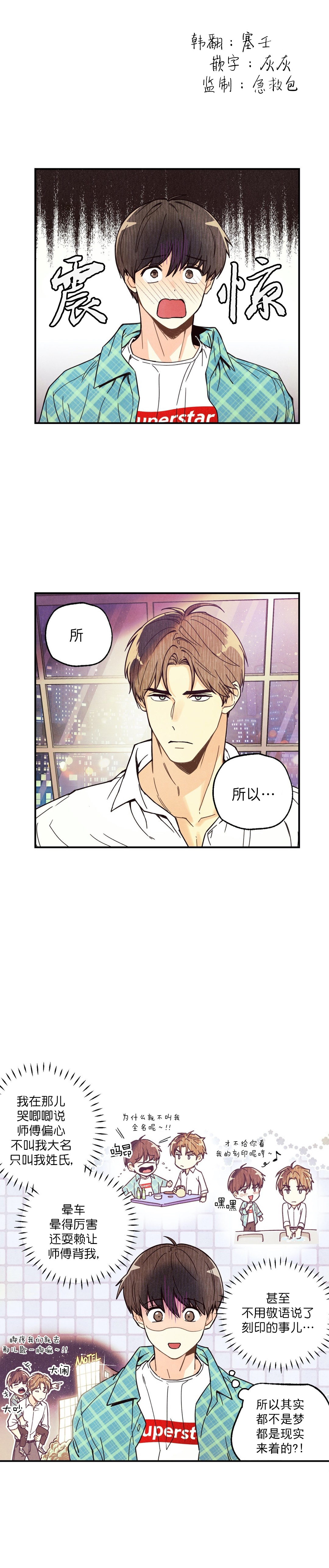 《偏偏》漫画最新章节第9话免费下拉式在线观看章节第【1】张图片