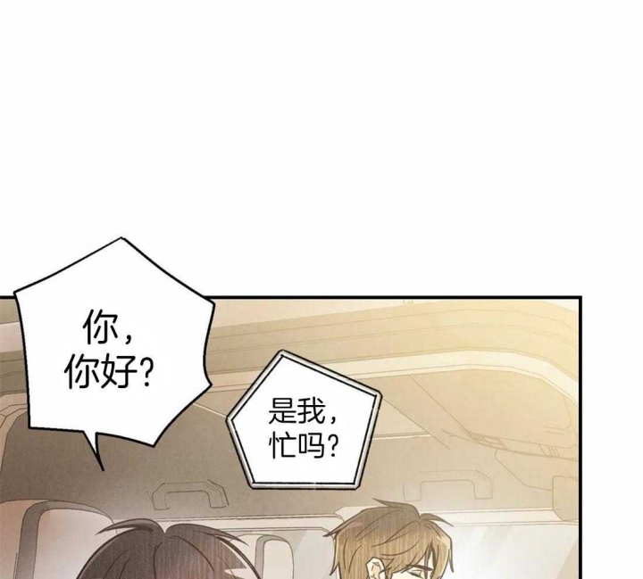 《偏偏》漫画最新章节第50话免费下拉式在线观看章节第【33】张图片