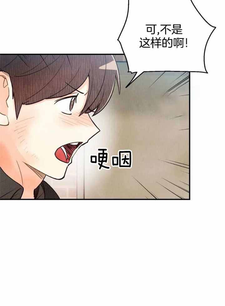 《偏偏》漫画最新章节第139话免费下拉式在线观看章节第【21】张图片