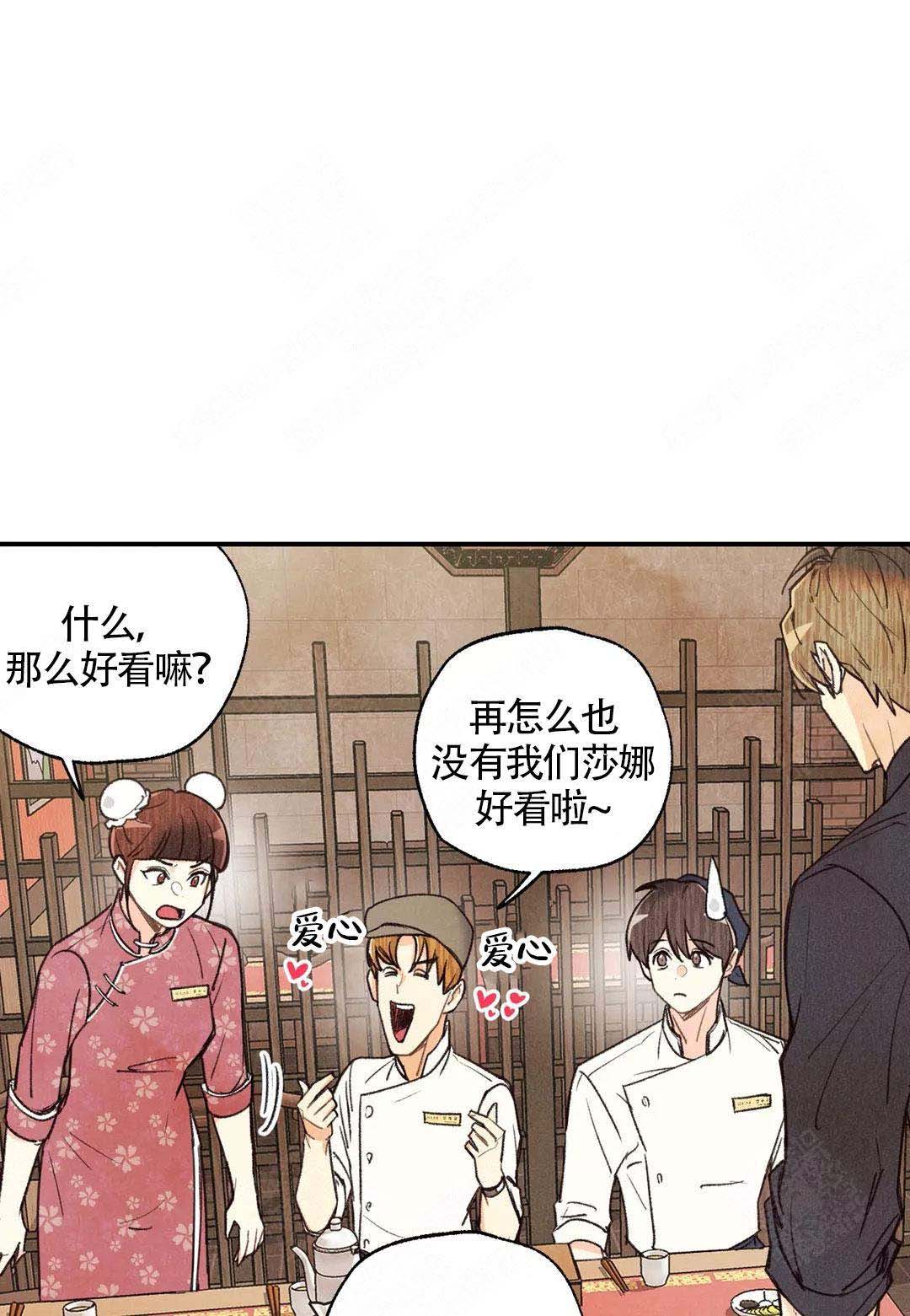 《偏偏》漫画最新章节第40话免费下拉式在线观看章节第【15】张图片