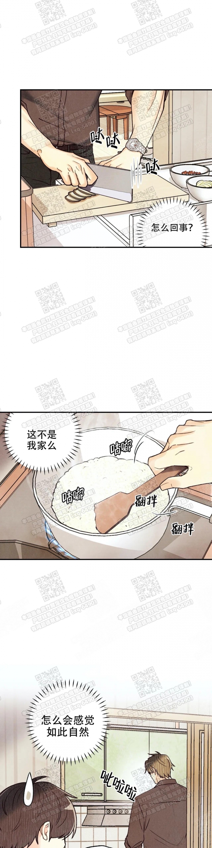 《偏偏》漫画最新章节第78话免费下拉式在线观看章节第【29】张图片