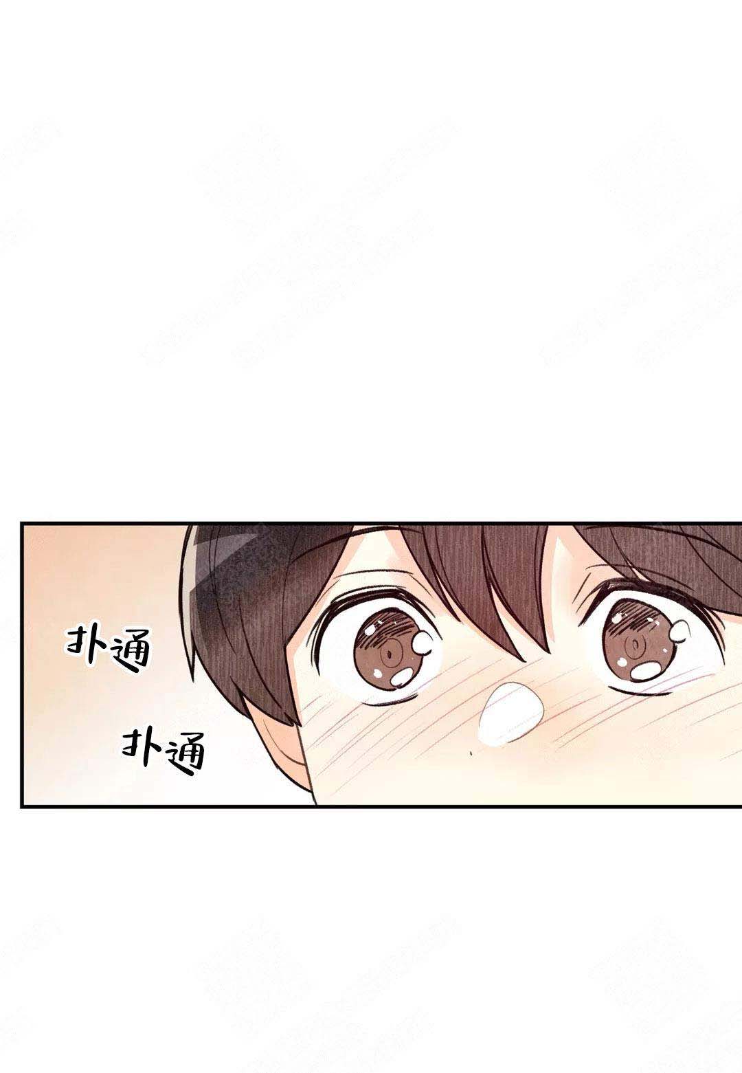 《偏偏》漫画最新章节第38话免费下拉式在线观看章节第【42】张图片