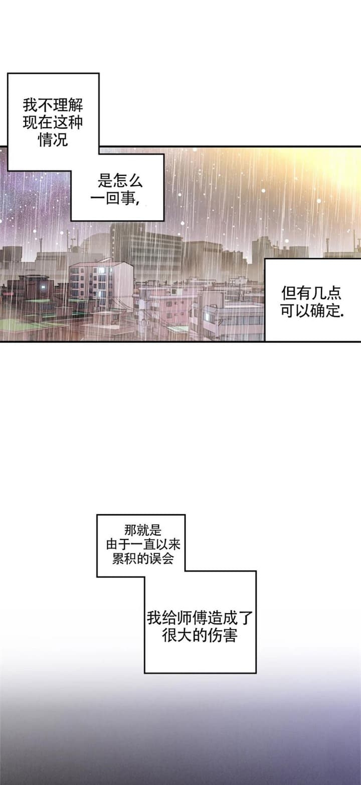 《偏偏》漫画最新章节第135话免费下拉式在线观看章节第【15】张图片