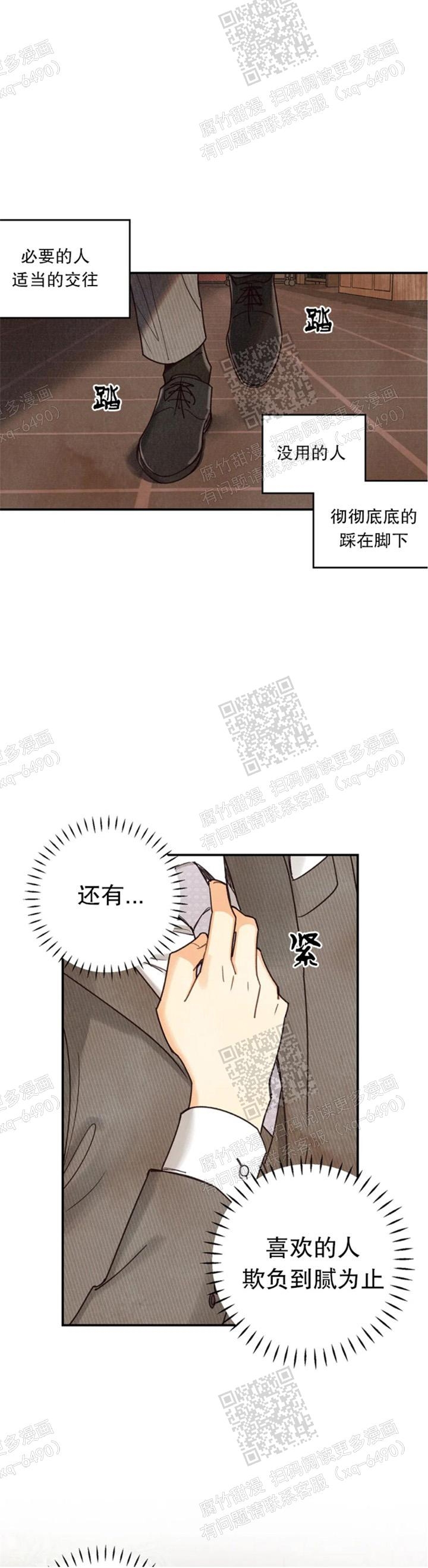 《偏偏》漫画最新章节第113话免费下拉式在线观看章节第【3】张图片