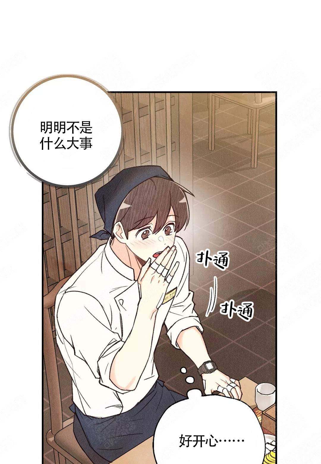 《偏偏》漫画最新章节第41话免费下拉式在线观看章节第【27】张图片