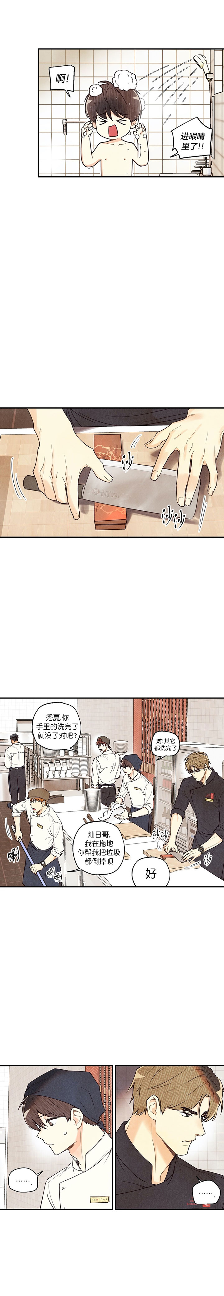 《偏偏》漫画最新章节第31话免费下拉式在线观看章节第【5】张图片