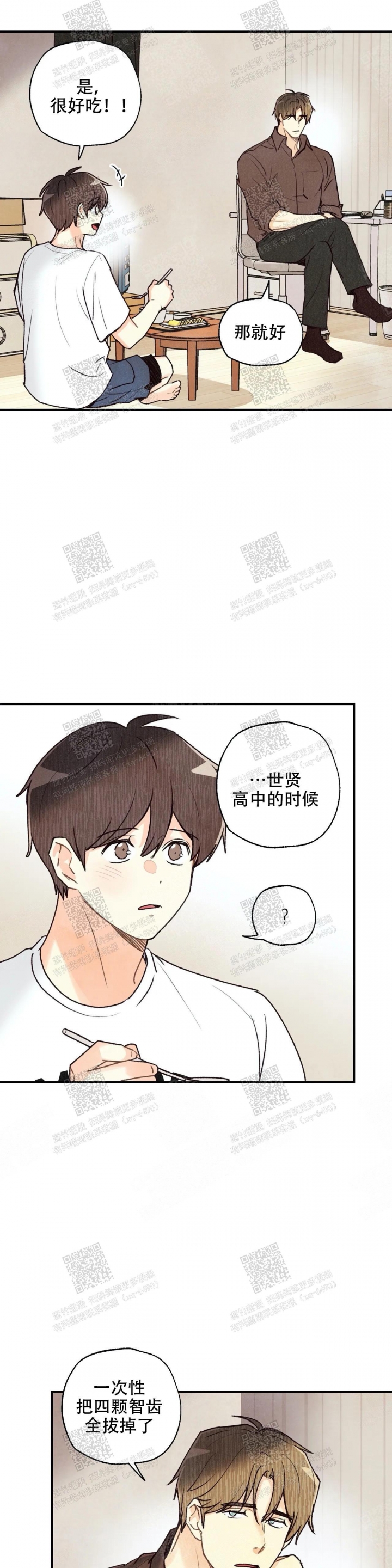 《偏偏》漫画最新章节第79话免费下拉式在线观看章节第【3】张图片