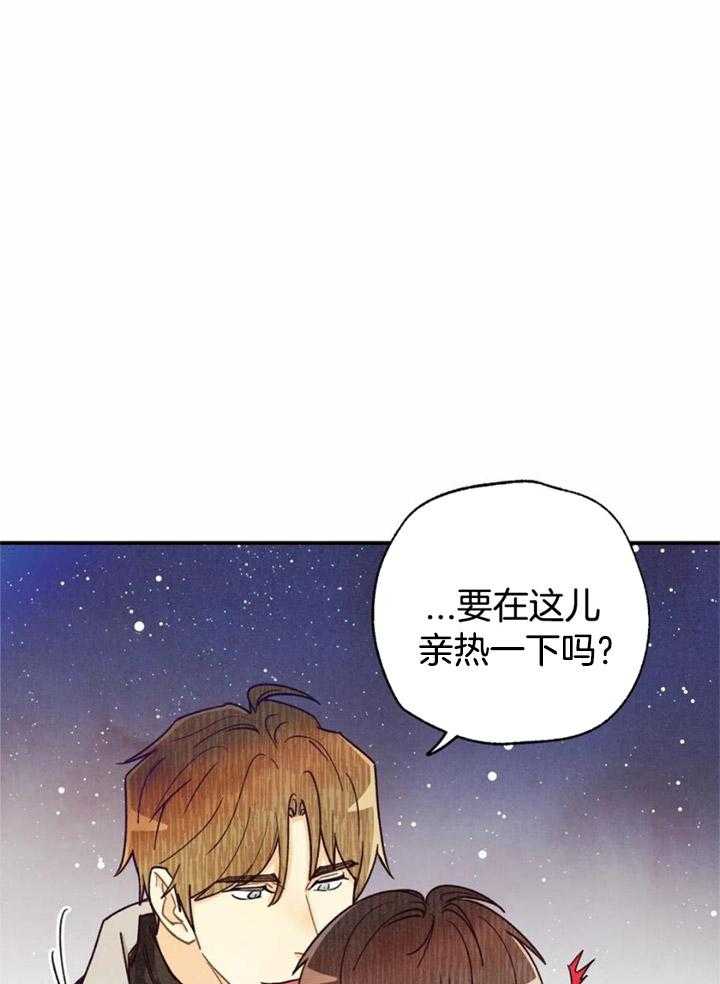 《偏偏》漫画最新章节第155话免费下拉式在线观看章节第【30】张图片