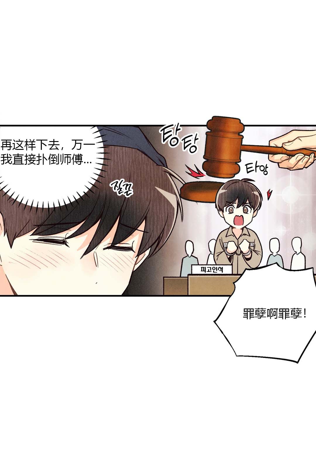 《偏偏》漫画最新章节第26话免费下拉式在线观看章节第【2】张图片