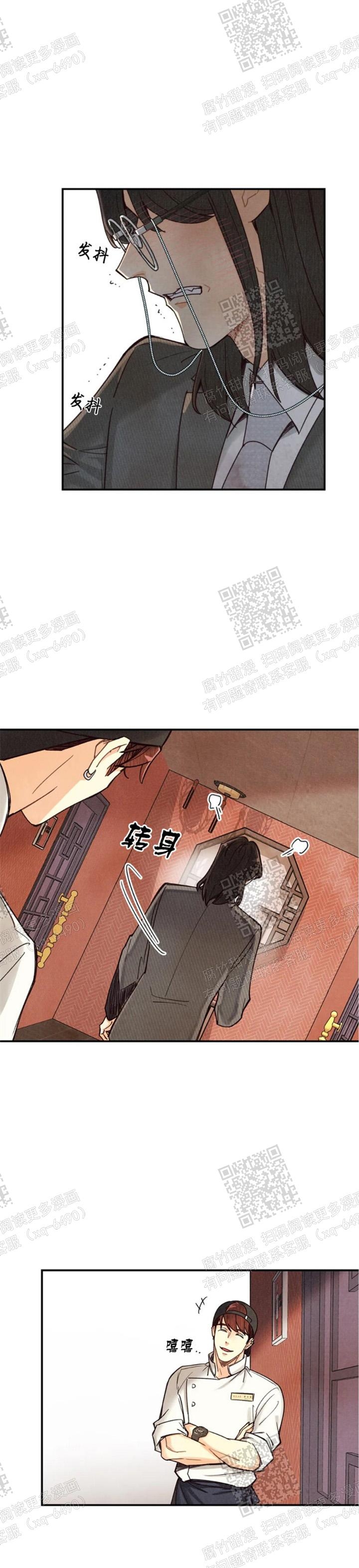 《偏偏》漫画最新章节第113话免费下拉式在线观看章节第【14】张图片