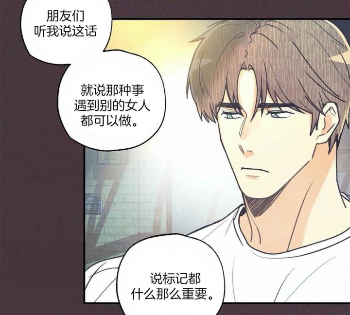 《偏偏》漫画最新章节第71话免费下拉式在线观看章节第【36】张图片