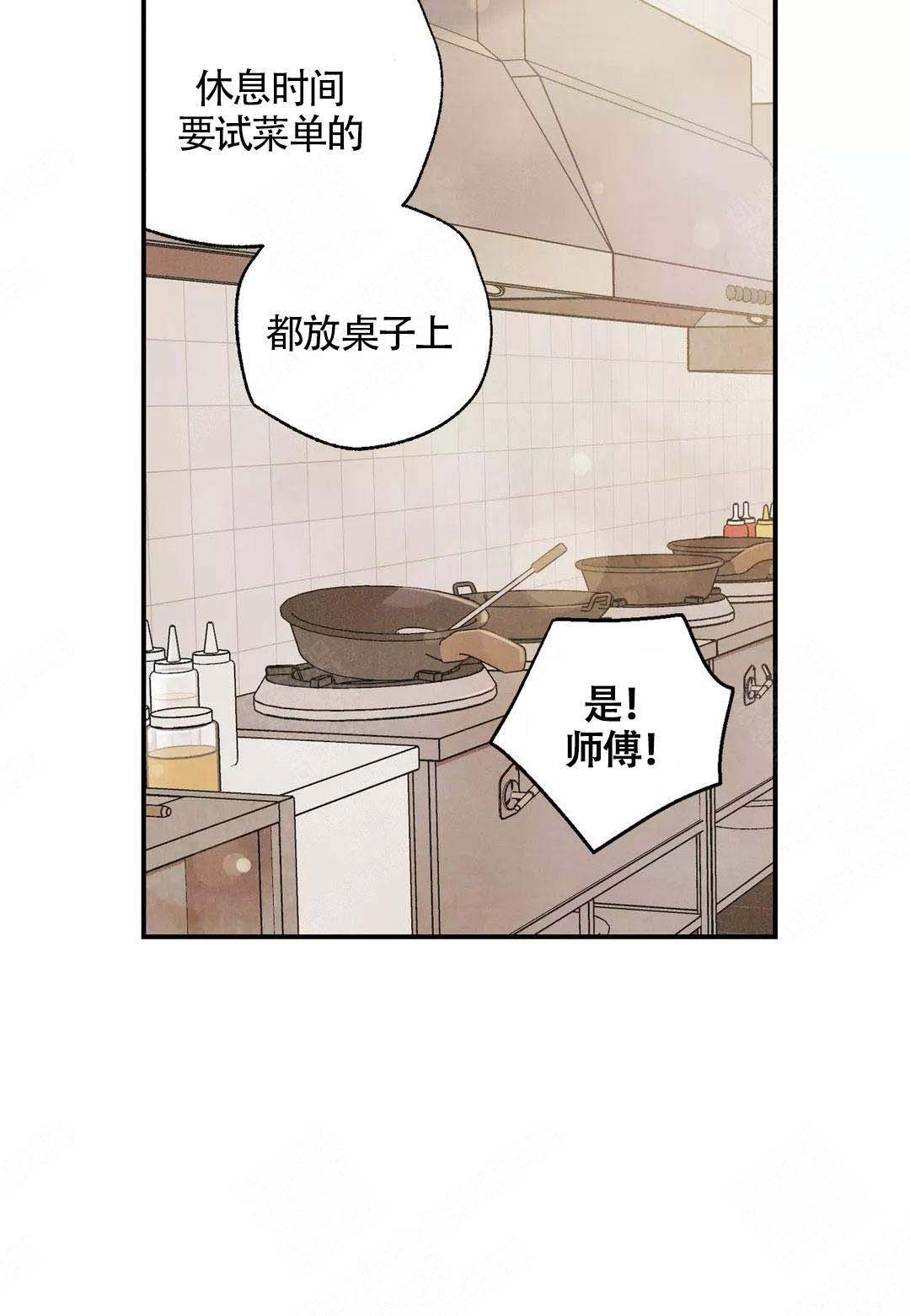 《偏偏》漫画最新章节第38话免费下拉式在线观看章节第【19】张图片