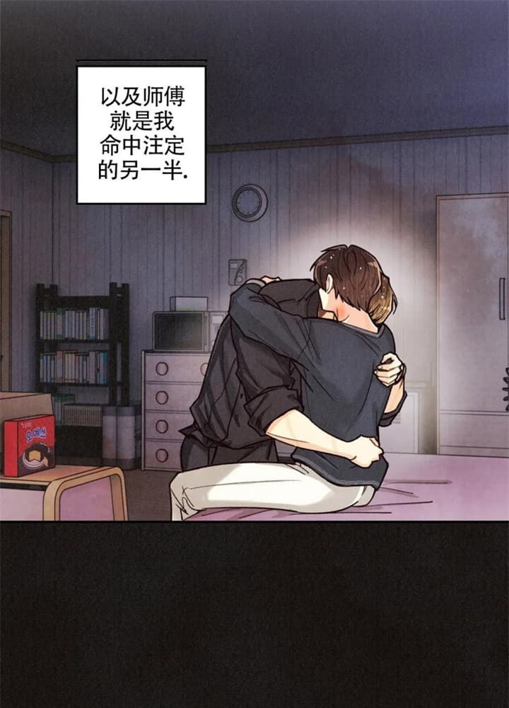 《偏偏》漫画最新章节第135话免费下拉式在线观看章节第【16】张图片