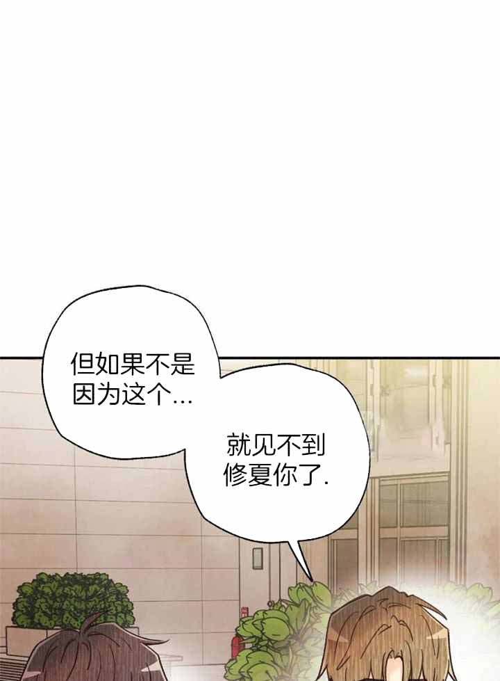 《偏偏》漫画最新章节第152话免费下拉式在线观看章节第【25】张图片