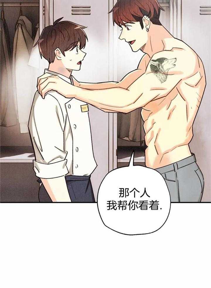 《偏偏》漫画最新章节第146话免费下拉式在线观看章节第【36】张图片