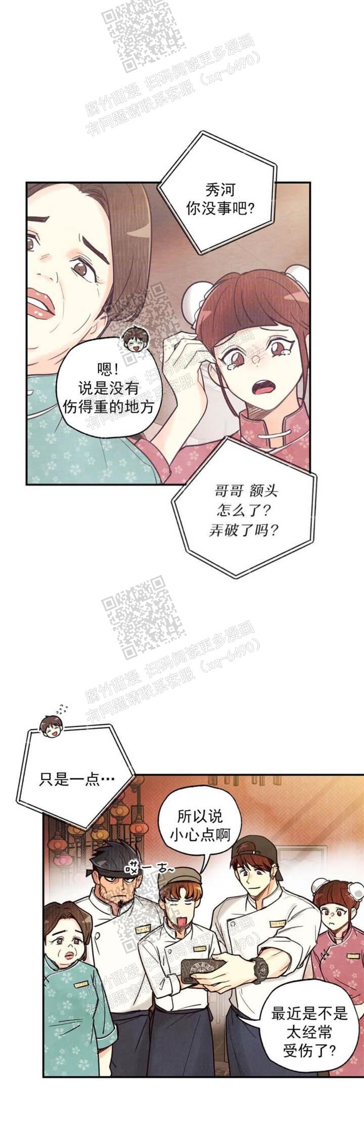 《偏偏》漫画最新章节第95话免费下拉式在线观看章节第【12】张图片