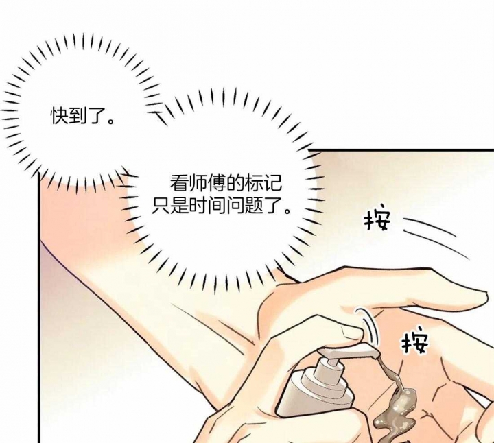 《偏偏》漫画最新章节第55话免费下拉式在线观看章节第【48】张图片