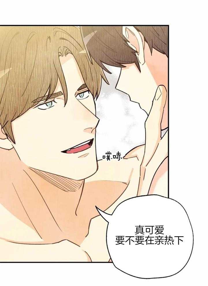 《偏偏》漫画最新章节第156话免费下拉式在线观看章节第【35】张图片