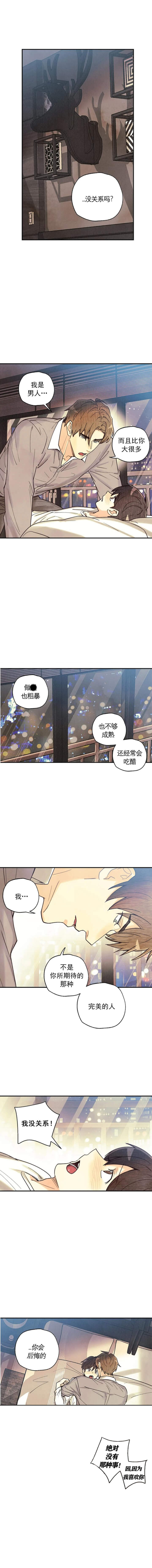 《偏偏》漫画最新章节第128话免费下拉式在线观看章节第【1】张图片