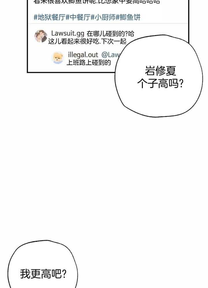 《偏偏》漫画最新章节第147话免费下拉式在线观看章节第【11】张图片