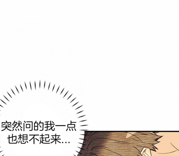 《偏偏》漫画最新章节第59话免费下拉式在线观看章节第【14】张图片