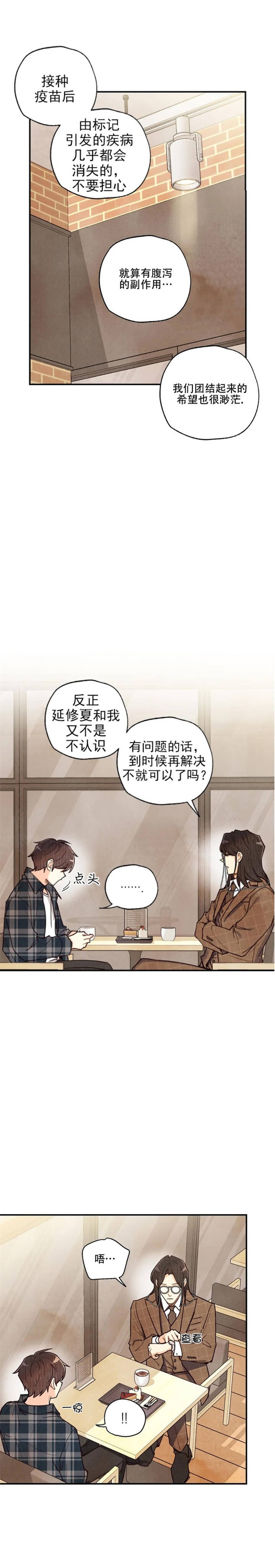 《偏偏》漫画最新章节第123话免费下拉式在线观看章节第【3】张图片