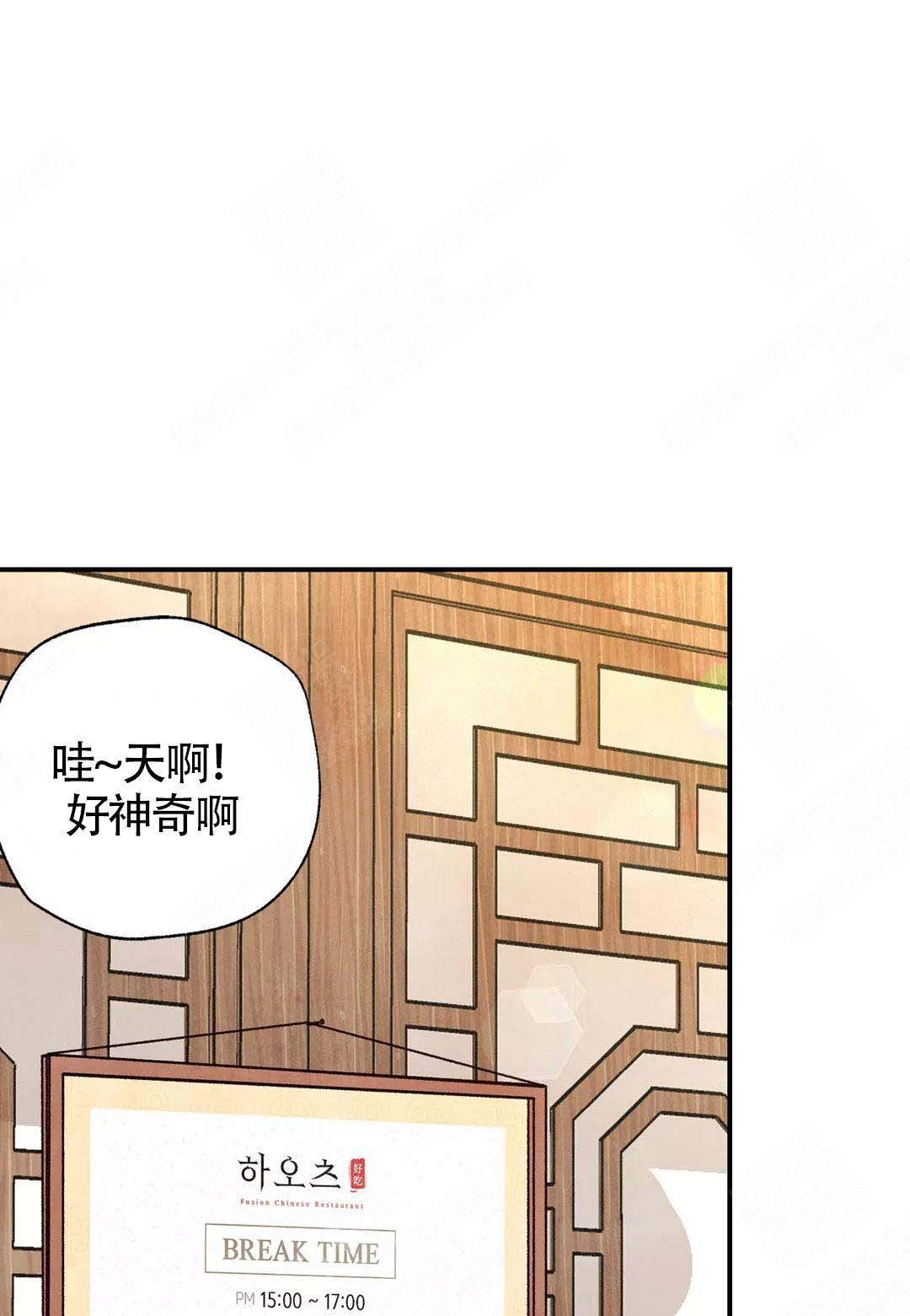 《偏偏》漫画最新章节第40话免费下拉式在线观看章节第【12】张图片