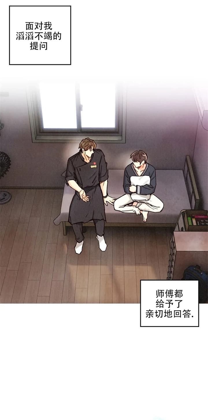 《偏偏》漫画最新章节第137话免费下拉式在线观看章节第【16】张图片