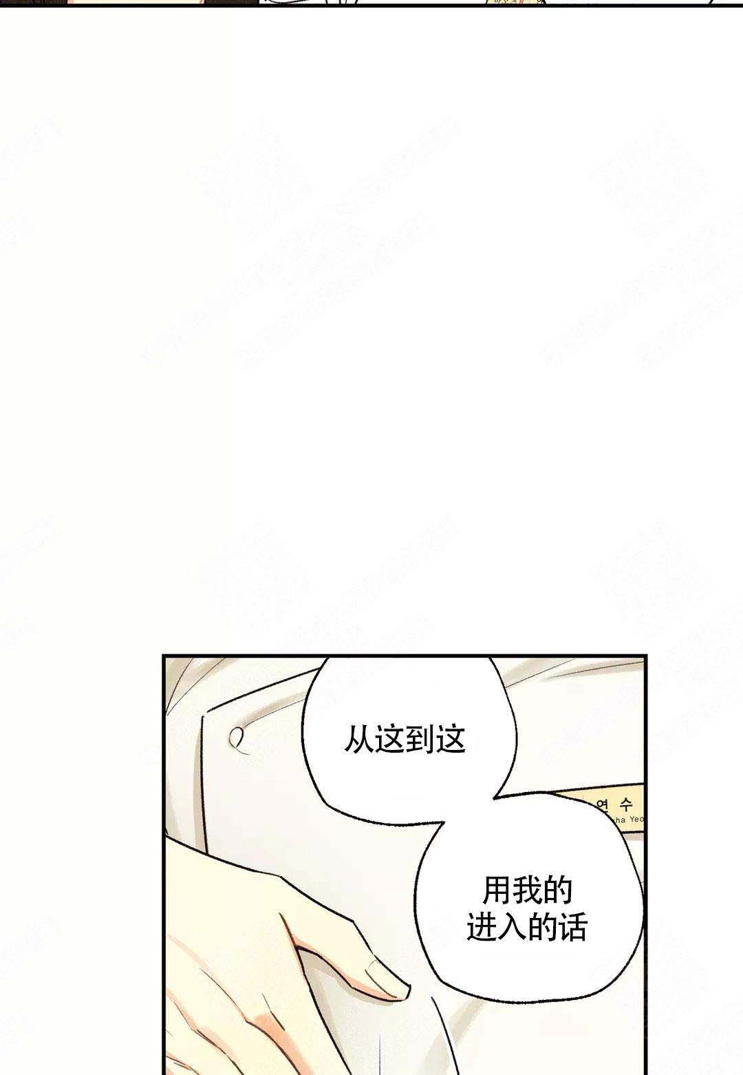 《偏偏》漫画最新章节第43话免费下拉式在线观看章节第【12】张图片