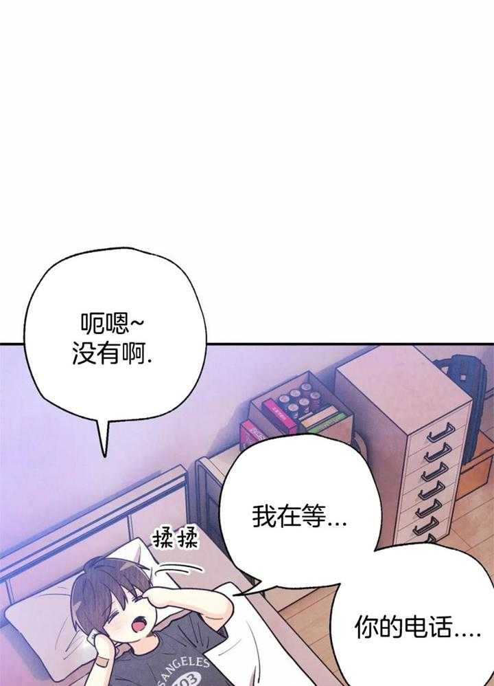 《偏偏》漫画最新章节第158话免费下拉式在线观看章节第【19】张图片