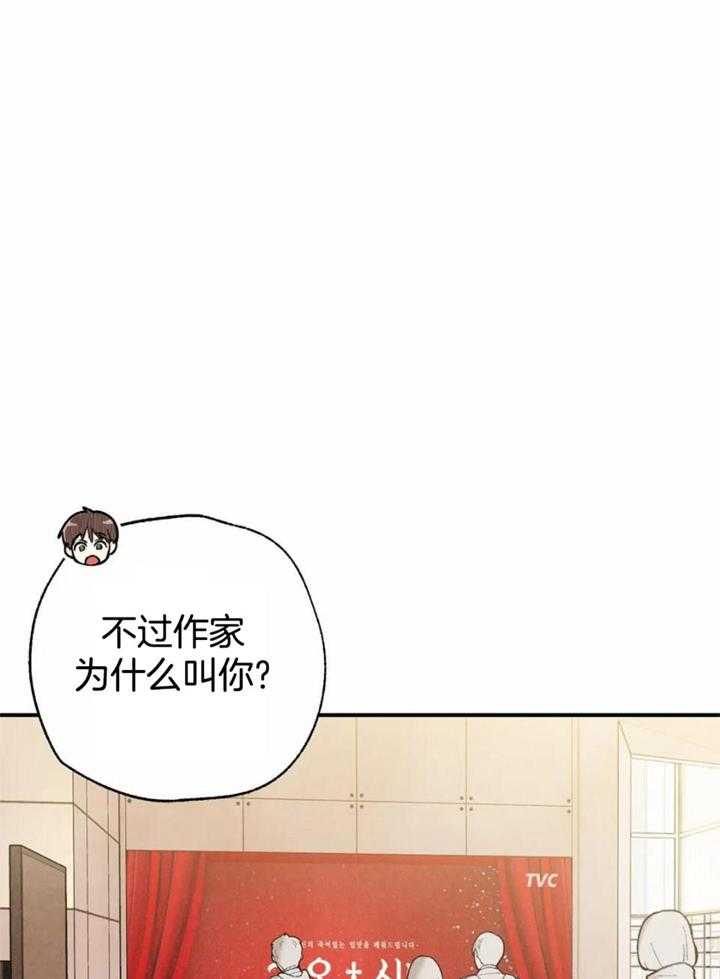 《偏偏》漫画最新章节第152话免费下拉式在线观看章节第【30】张图片