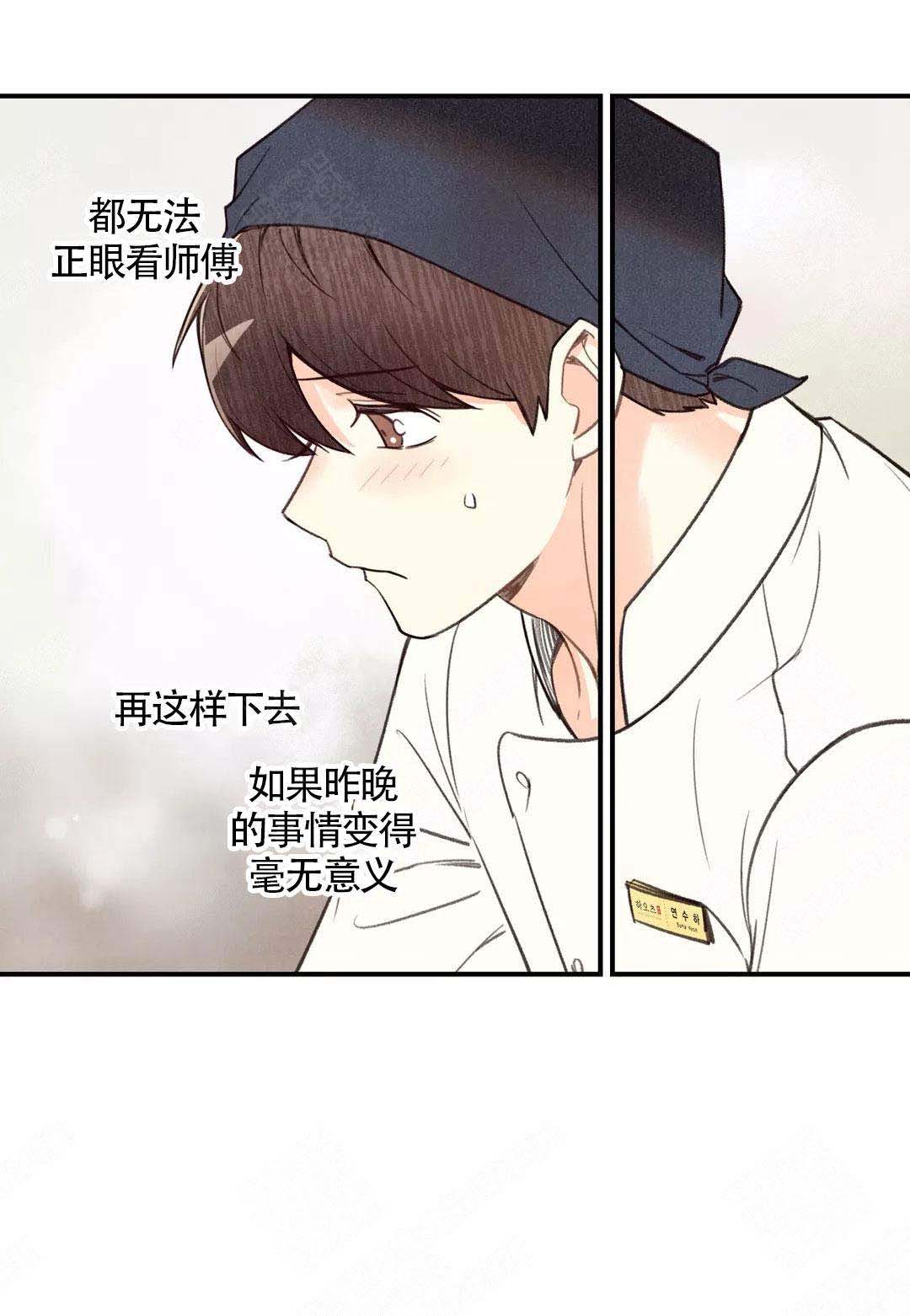 《偏偏》漫画最新章节第39话免费下拉式在线观看章节第【25】张图片