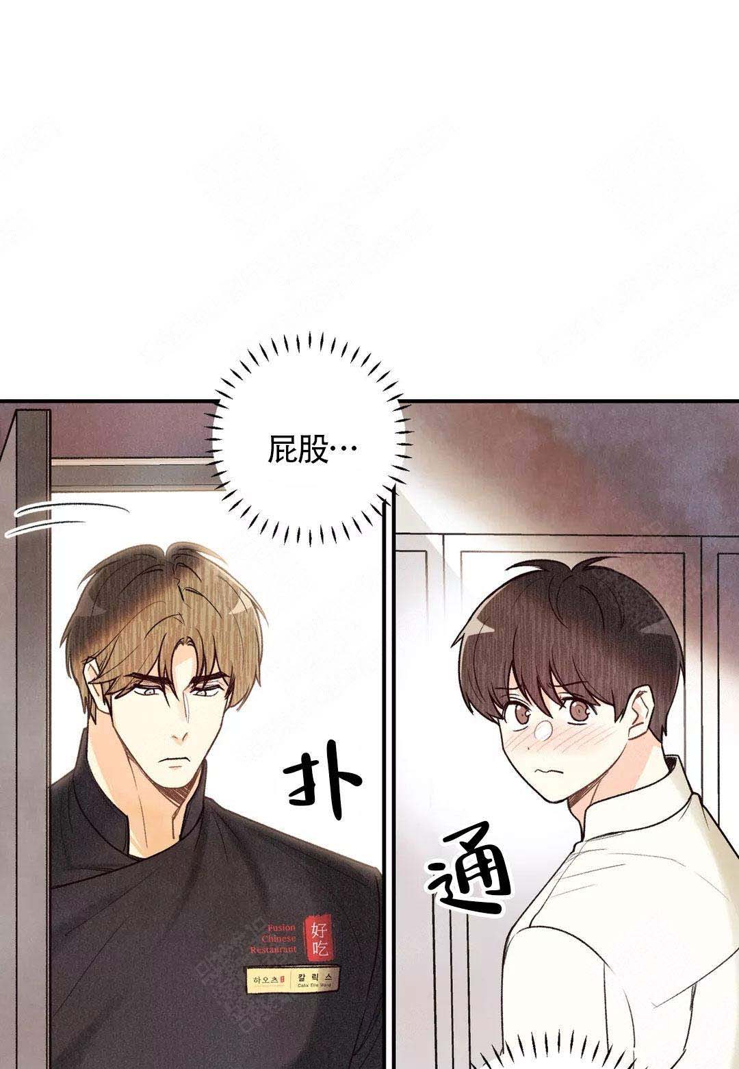 《偏偏》漫画最新章节第43话免费下拉式在线观看章节第【26】张图片