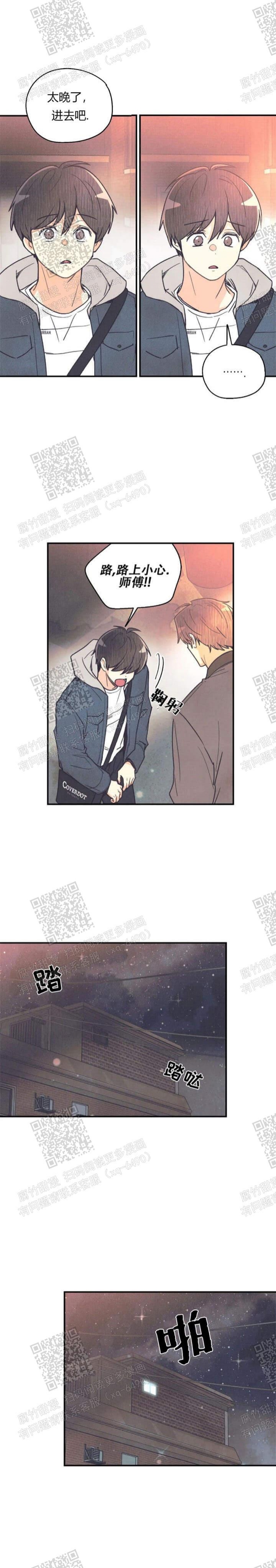 《偏偏》漫画最新章节第85话免费下拉式在线观看章节第【25】张图片