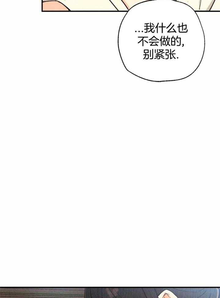 《偏偏》漫画最新章节第139话免费下拉式在线观看章节第【17】张图片