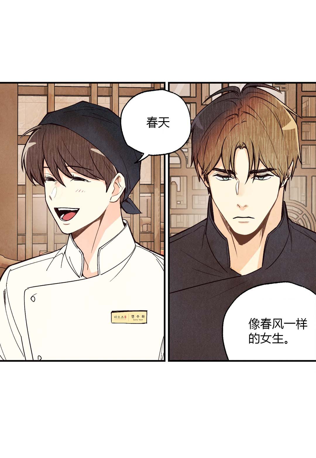 《偏偏》漫画最新章节第26话免费下拉式在线观看章节第【14】张图片