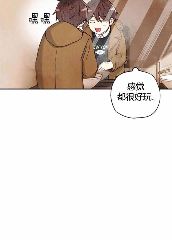 《偏偏》漫画最新章节第152话免费下拉式在线观看章节第【39】张图片