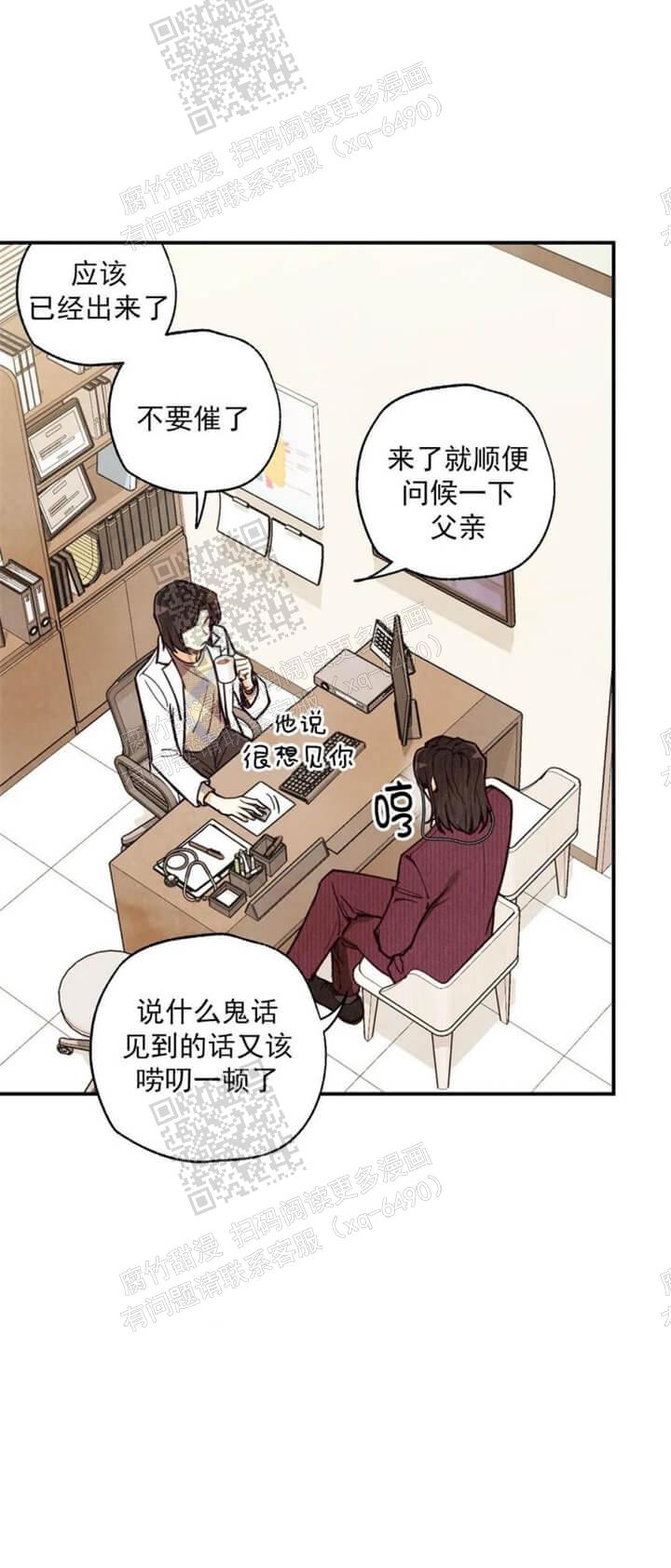 《偏偏》漫画最新章节第95话免费下拉式在线观看章节第【2】张图片