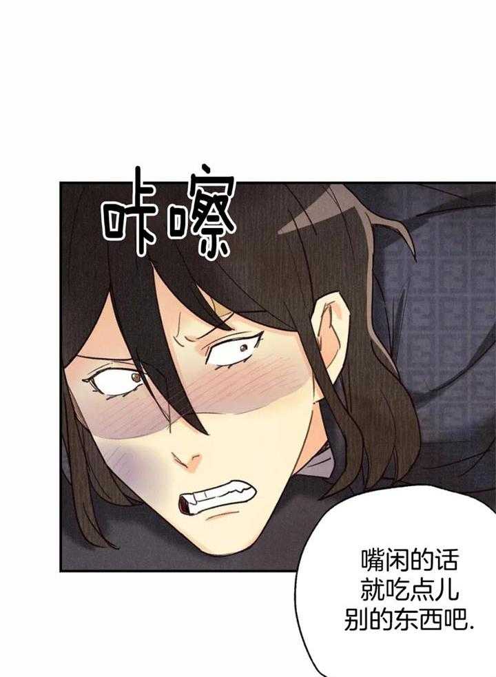 《偏偏》漫画最新章节第146话免费下拉式在线观看章节第【21】张图片