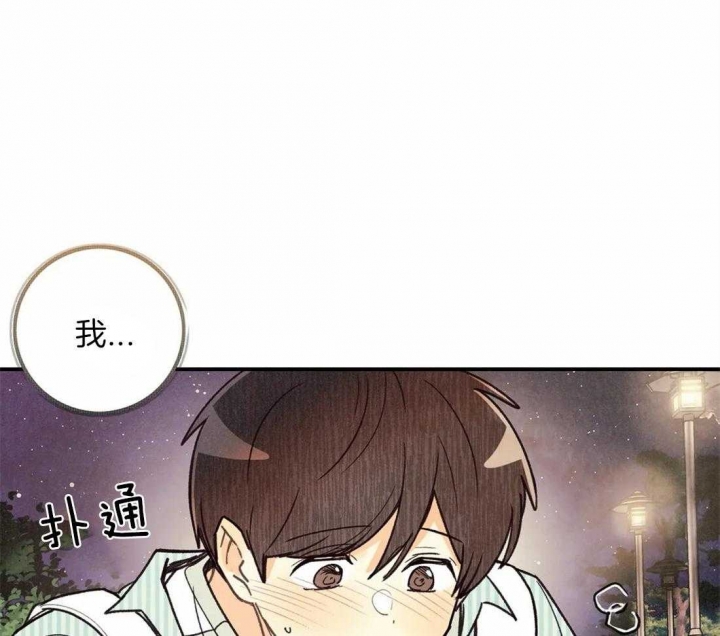 《偏偏》漫画最新章节第63话免费下拉式在线观看章节第【36】张图片