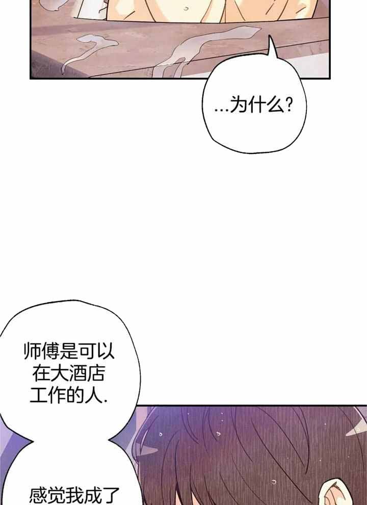 《偏偏》漫画最新章节第156话免费下拉式在线观看章节第【15】张图片