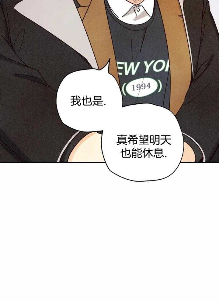 《偏偏》漫画最新章节第156话免费下拉式在线观看章节第【4】张图片