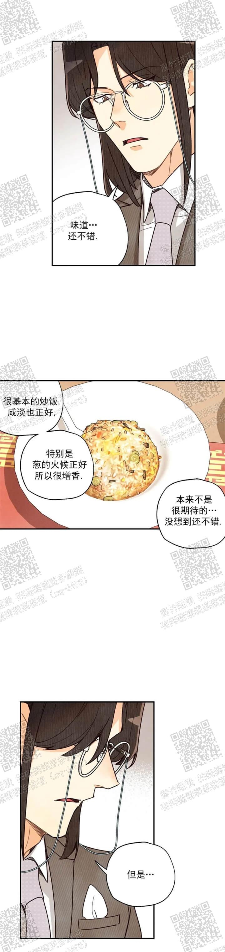 《偏偏》漫画最新章节第111话免费下拉式在线观看章节第【10】张图片